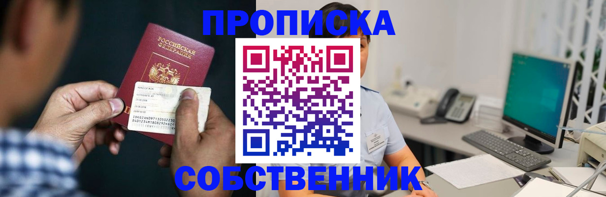 прописка поиск в Урус-Мартане