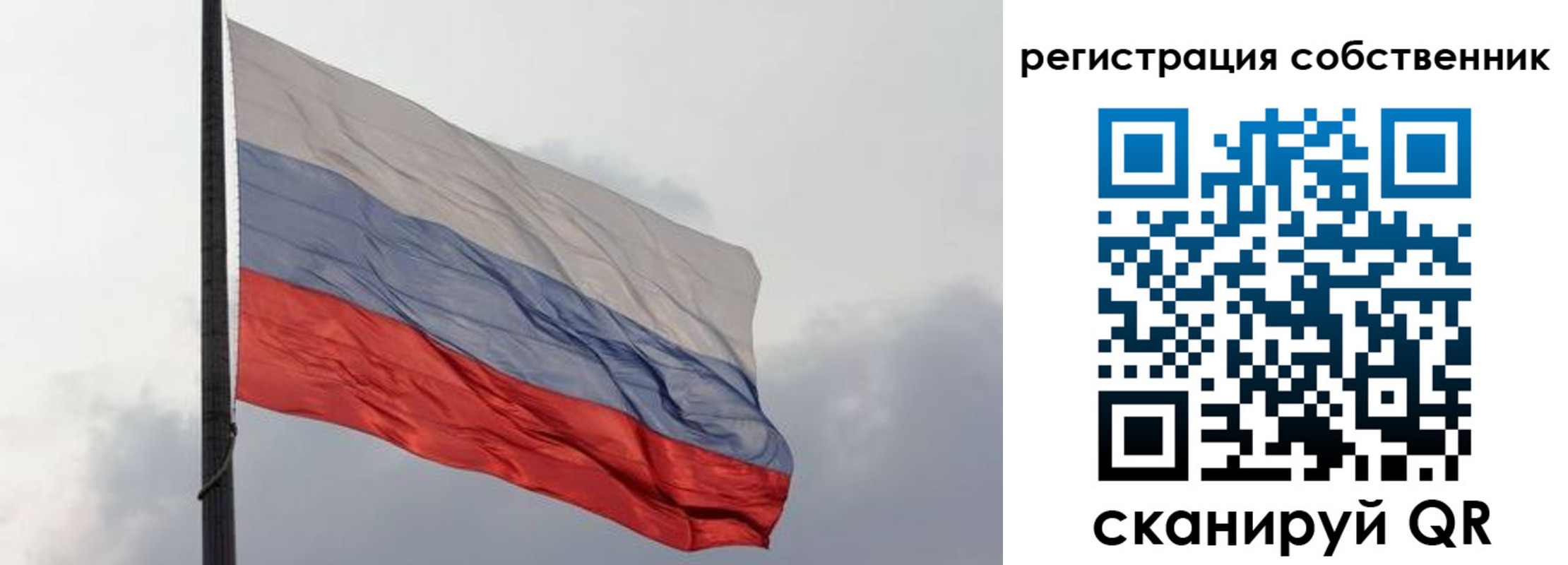 временная регистрация собственник в Урус-Мартане