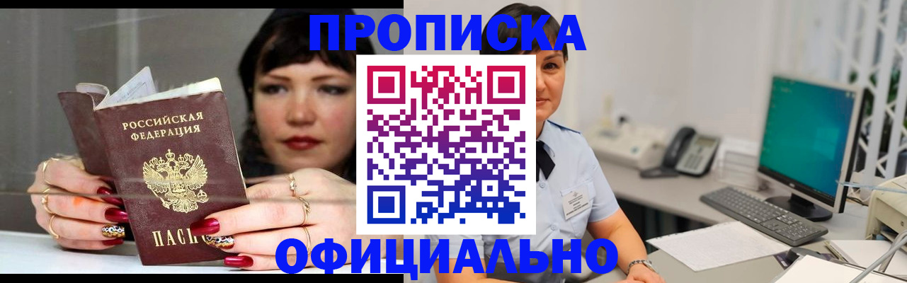 миграционный учет в Урус-Мартане