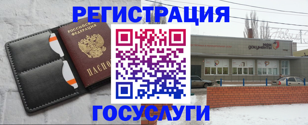 прописка гарантия в Урус-Мартане