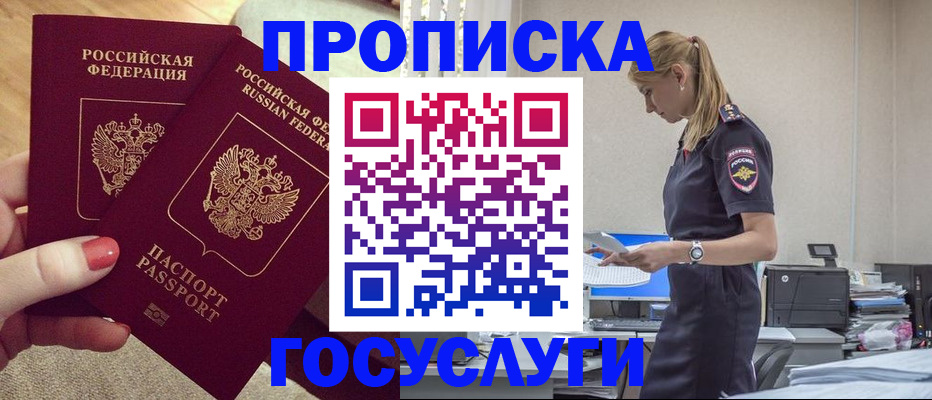 прописка поиск в Урус-Мартане
