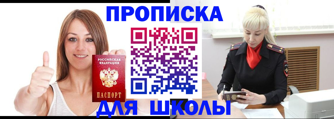 временная регистрация в Урус-Мартане