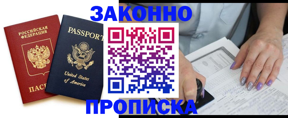 временная регистрация в квартире в Урус-Мартане