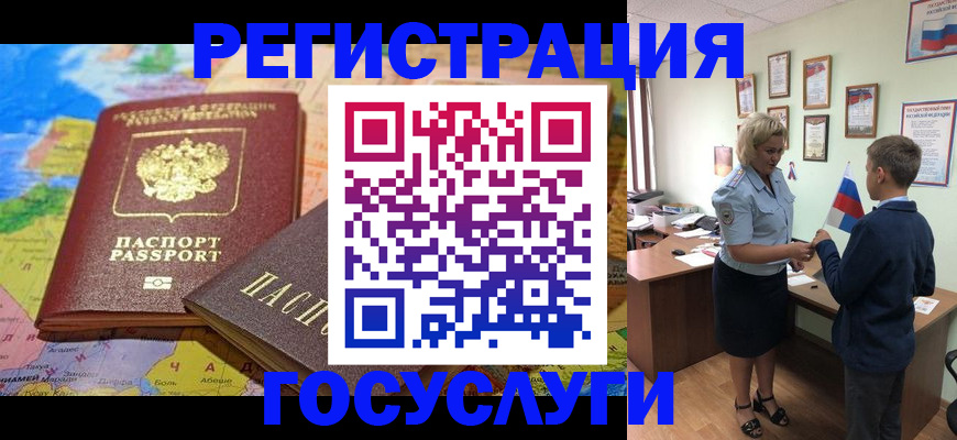 прописка законно в Урус-Мартане