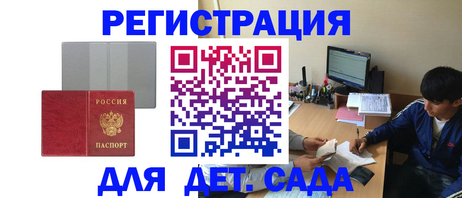 прописка гарантия в Урус-Мартане
