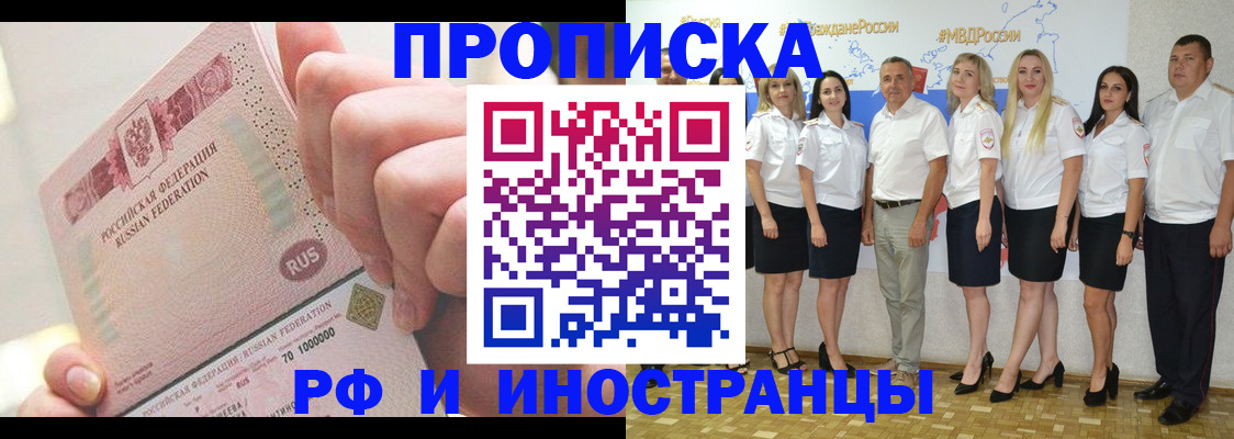 прописка законно в Урус-Мартане