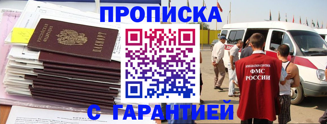 миграционный учет в Урус-Мартане