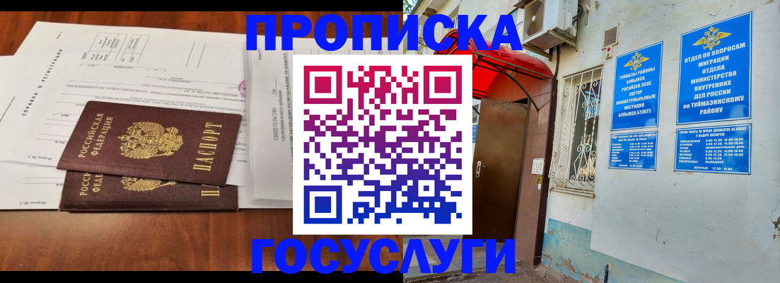 прописка в квартире в Урус-Мартане