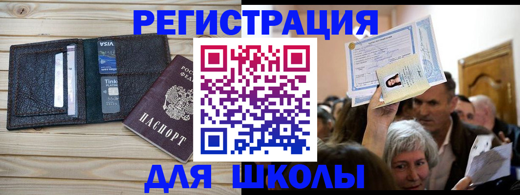 прописка для кредита в Урус-Мартане